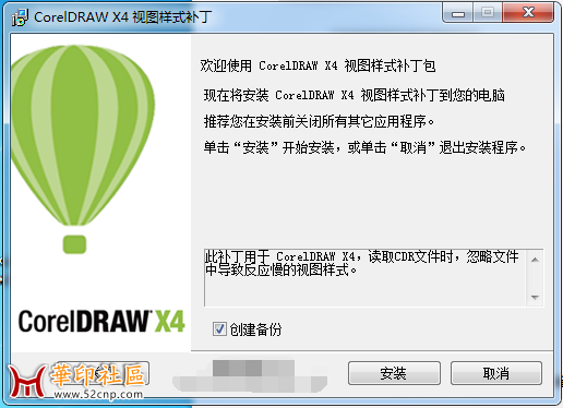 coreldraw x4加速补丁(颜色+视图加速补丁)――献给还在坚持使用X4版本的人员{tag}(2)