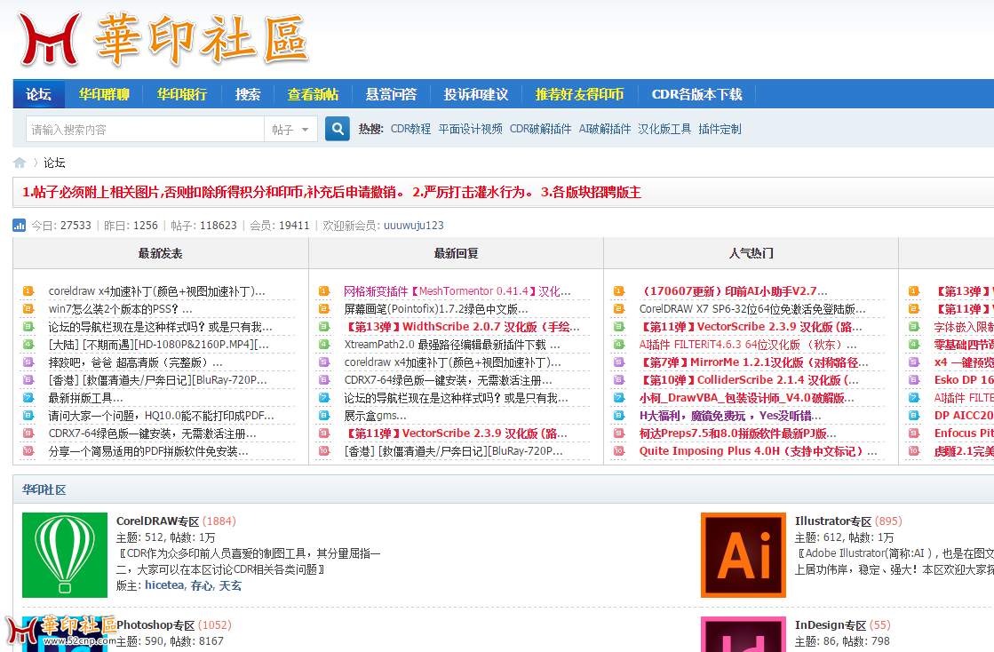 论坛的导航栏现在是这种样式吗？或是只有我一个人看到...{tag}(2)