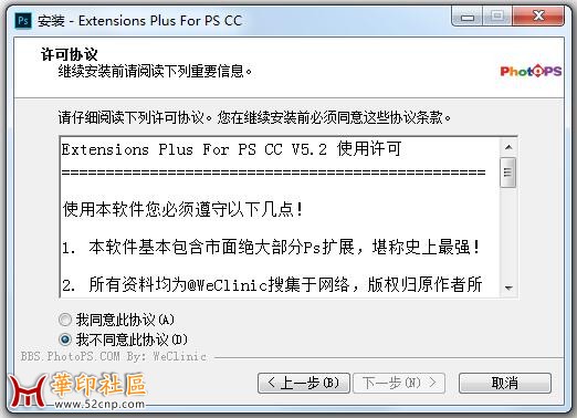 【PS扩展面板】汉化合集 Extensions Plus V5.2-免费{tag}(1)