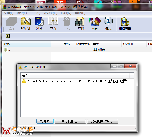 装在VMware的印能捷7.5（2012 R2 X64）为什么下载了无法使用还...{tag}(1)