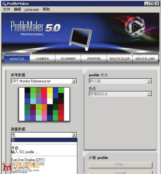 色彩管理仪器相关profilemaker使用教程{tag}(1)