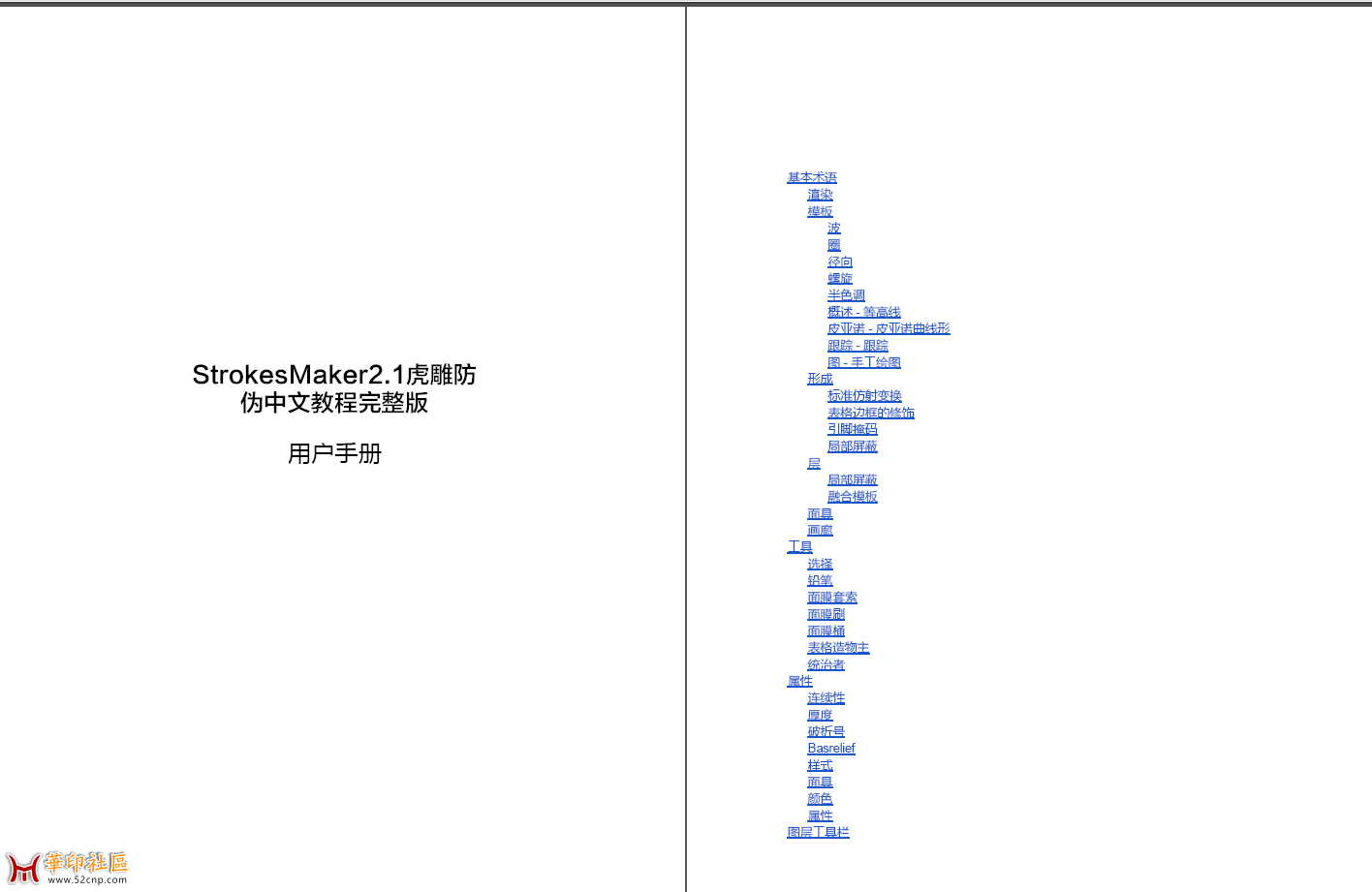 虎雕防伪软件2.1，中文教程完整版{tag}(2)