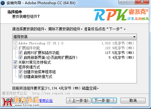 Photoshop CC 2017 18.1.0.207 中文精简版 32bit 64bit加相机配置{tag}(2)