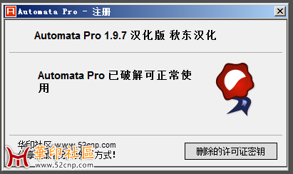 SoftColor Automata.Pro.1.9.7 汉化版（已破解）{tag}(2)