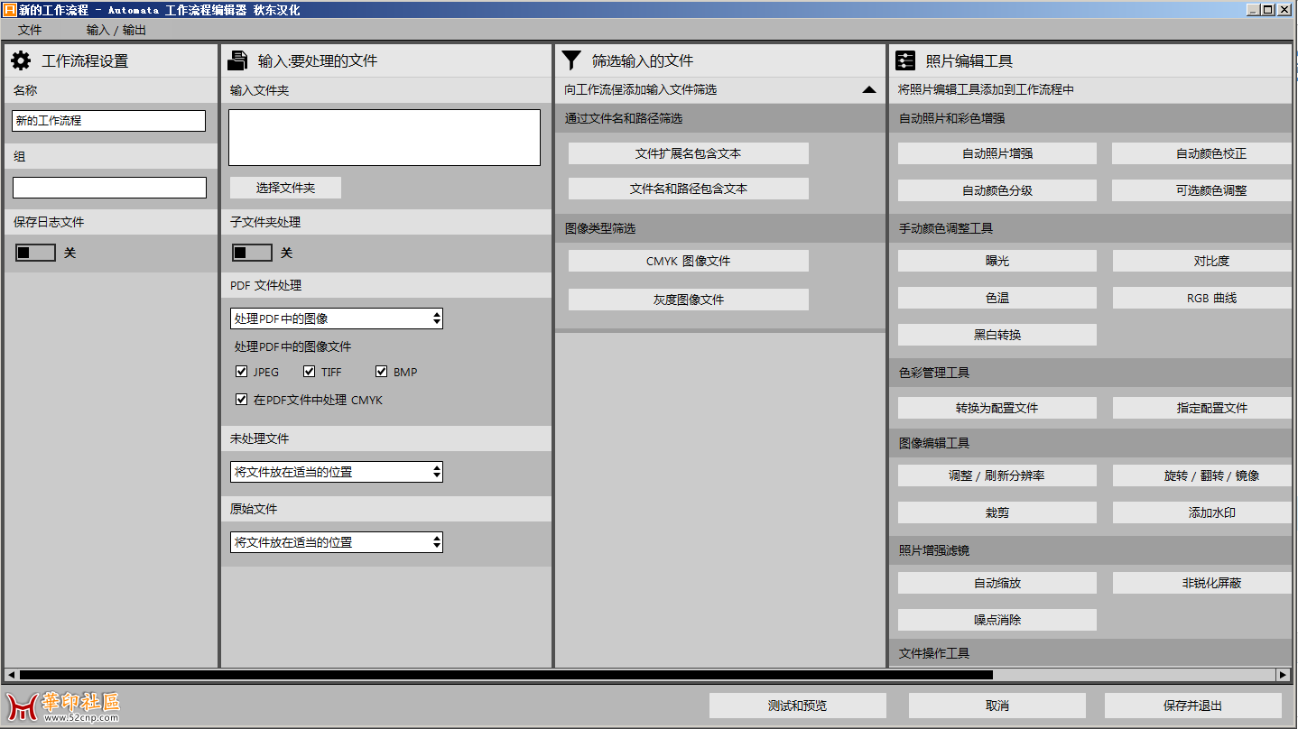 SoftColor Automata.Pro.1.9.7 汉化版（已破解）{tag}(4)
