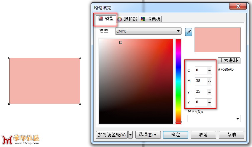 请问cdr x6如何设置颜色面板默认为模型界面{tag}(2)