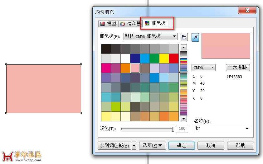 请问cdr x6如何设置颜色面板默认为模型界面{tag}(1)