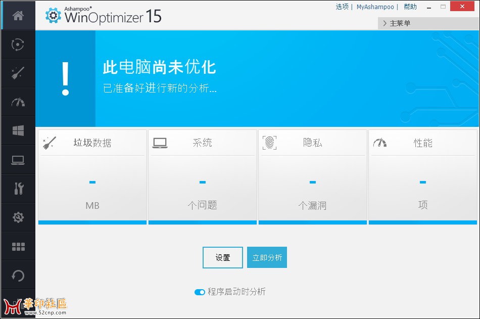 系统优化软件 Ashampoo WinOptimizer v15.0.4 中文破解版{tag}(2)