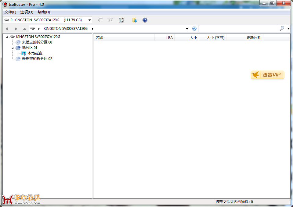 加密光盘提取软件 IsoBuster Pro 4.0 中文破解版{tag}(1)
