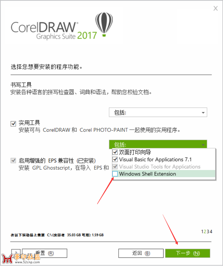 CDR 2017 安装自定义选项（如图）.png