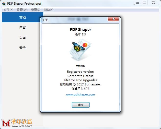 PDF工具箱 PDF Shaper v7.3专业版单文件{tag}(2)