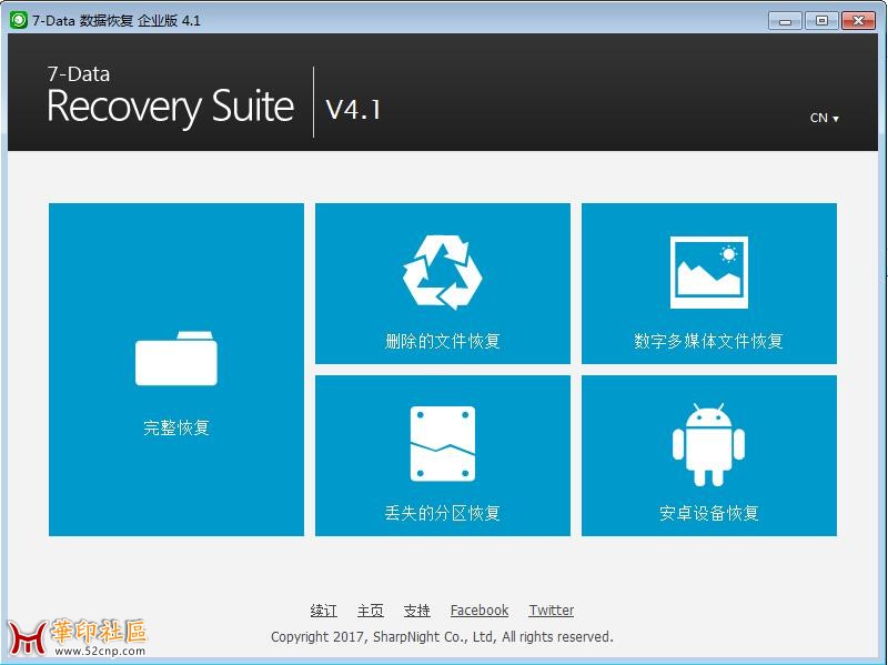 7-Data Recovery Suite v4.1 数据恢复工具企业破解版{tag}(1)