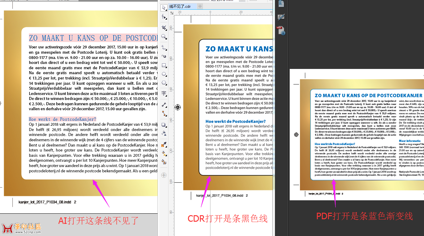 PDF用AI打开有条线不见了，CDR打开是黑线{tag}(1)