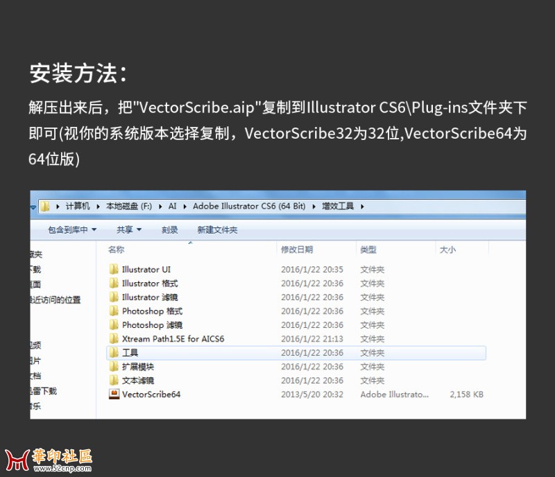 VectorScribe 1.9 AI圆角插件 适用于 WIN版 AICS6 32位 64位{tag}(1)