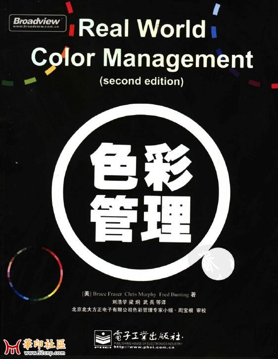 一本关于色彩管理的领域比较全面的书-共528页{tag}(1)