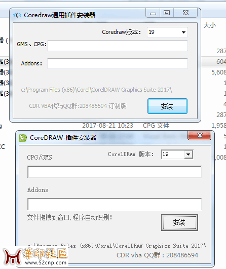 CorelDRAW 32位 64位通用 插件安装器（CPG版全网首发）{tag}(1)