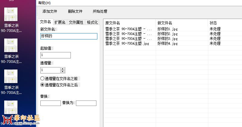 文件批量改名工具{tag}(1)