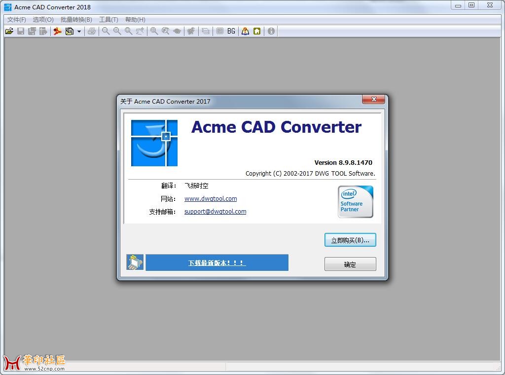 Acme CAD Converter 8.9 中文版{tag}(1)