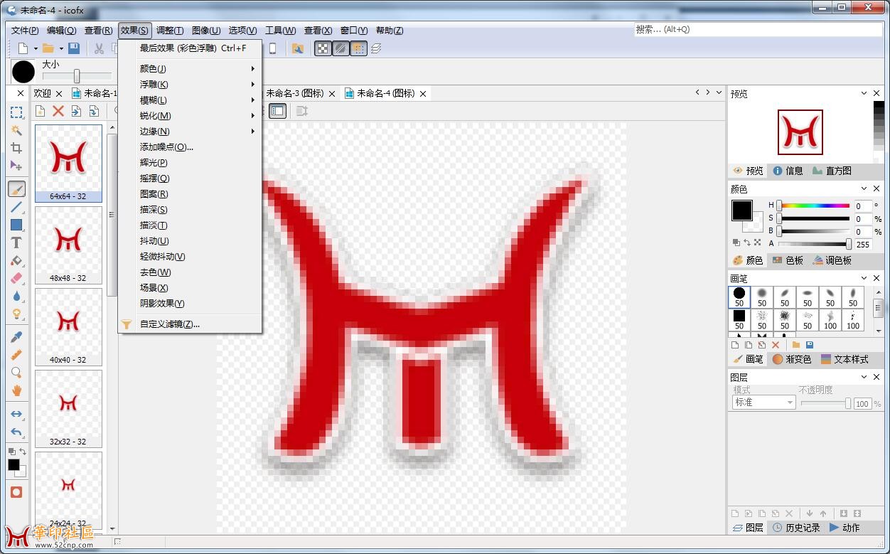 图标编辑软件 IcoFX 3.1 中文特别版{tag}(3)