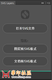 【ps扩展面板】SVG图层面板汉化版 支持ps2017{tag}(1)
