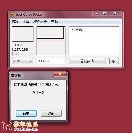 Just Color Picker v4.6 （小巧好用屏幕取色器）{tag}(1)