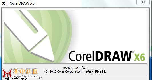 CorelDRAW X6安装文件及升级包{tag}(3)