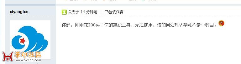 花200印币一无所获该如何处理！求理！{tag}(3)