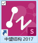 中望结构2017{tag}(1)