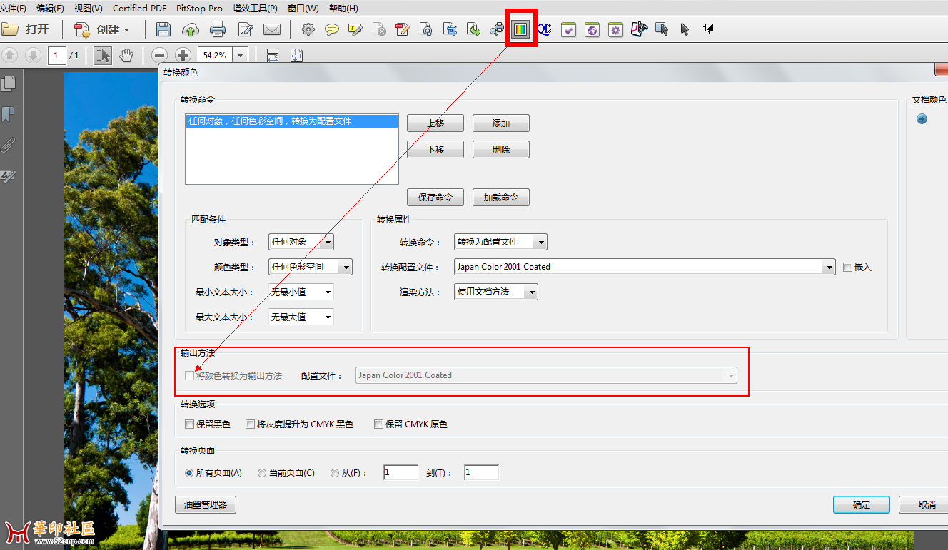 PDF软件AB印刷制作-转换颜色－无法勾选输出方法{tag}(1)