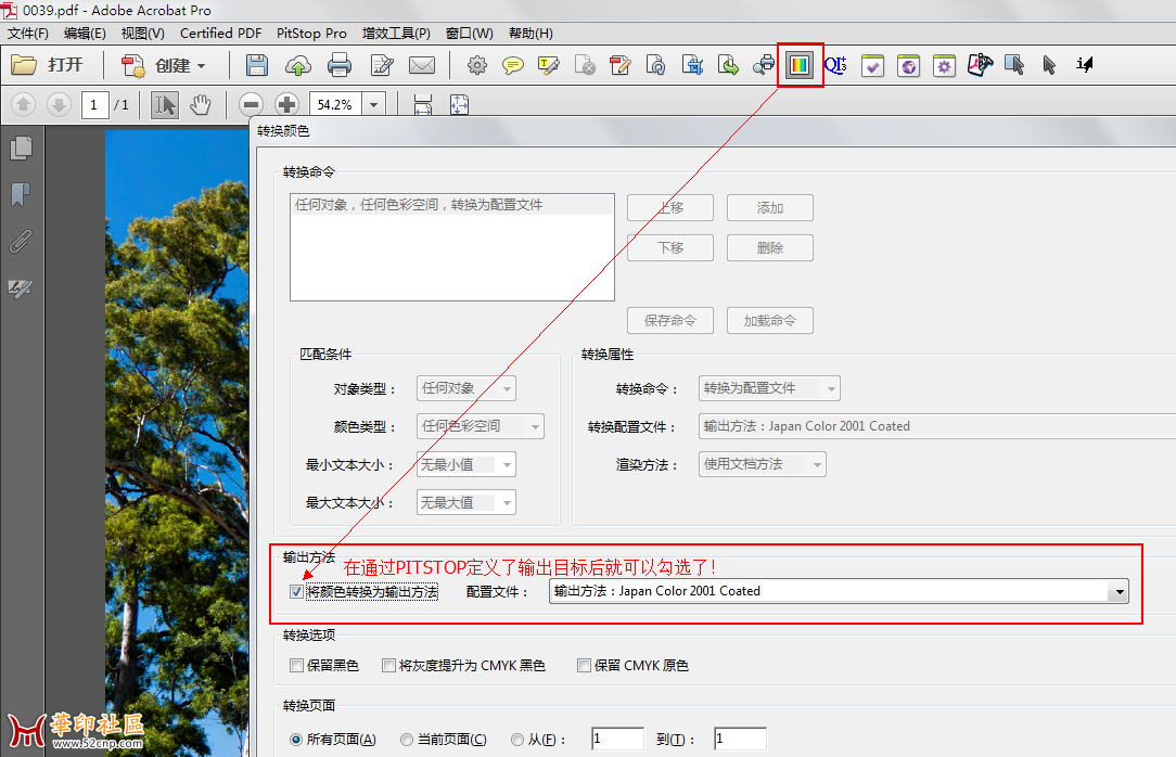 PDF软件AB印刷制作-转换颜色－无法勾选输出方法{tag}(4)