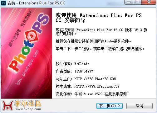 【PS扩展面板】Extensions Plus V5.3 免费{tag}(1)