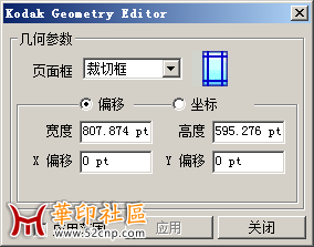 Acrobat插件Kodak  Geometry  Editor{tag}(1)