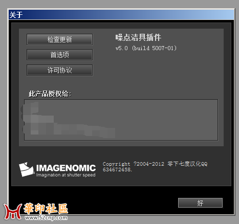 完美支持PS2018 高级降噪润色滤镜Imagenomic Noiseware{tag}(1)