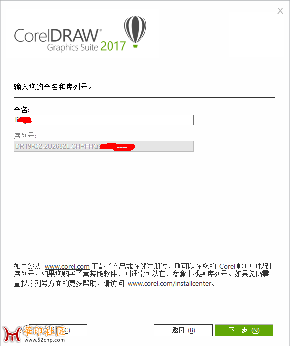 CorelDRAW 2017{tag}(5)