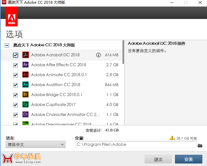 （12月16更新）嬴政天下Adobe CC 2018 大师版 v8.1 (独立版+大师版){tag}(2)