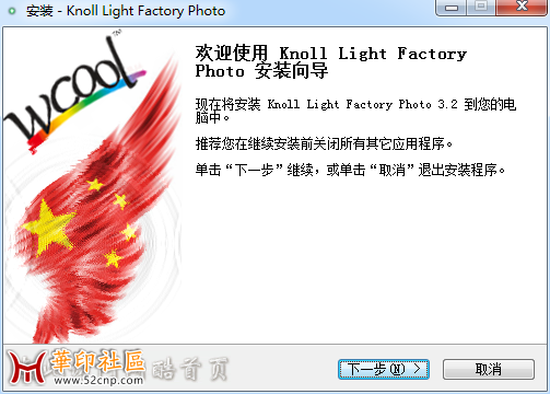 [PS插件]knoll light factory photo 3.2 灯光工厂{tag}(1)
