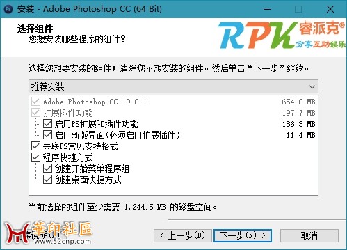 Adobe Photoshop CC 2018 v19.1.0.38906 x32/x64 免激活精简安装版{tag}(1)