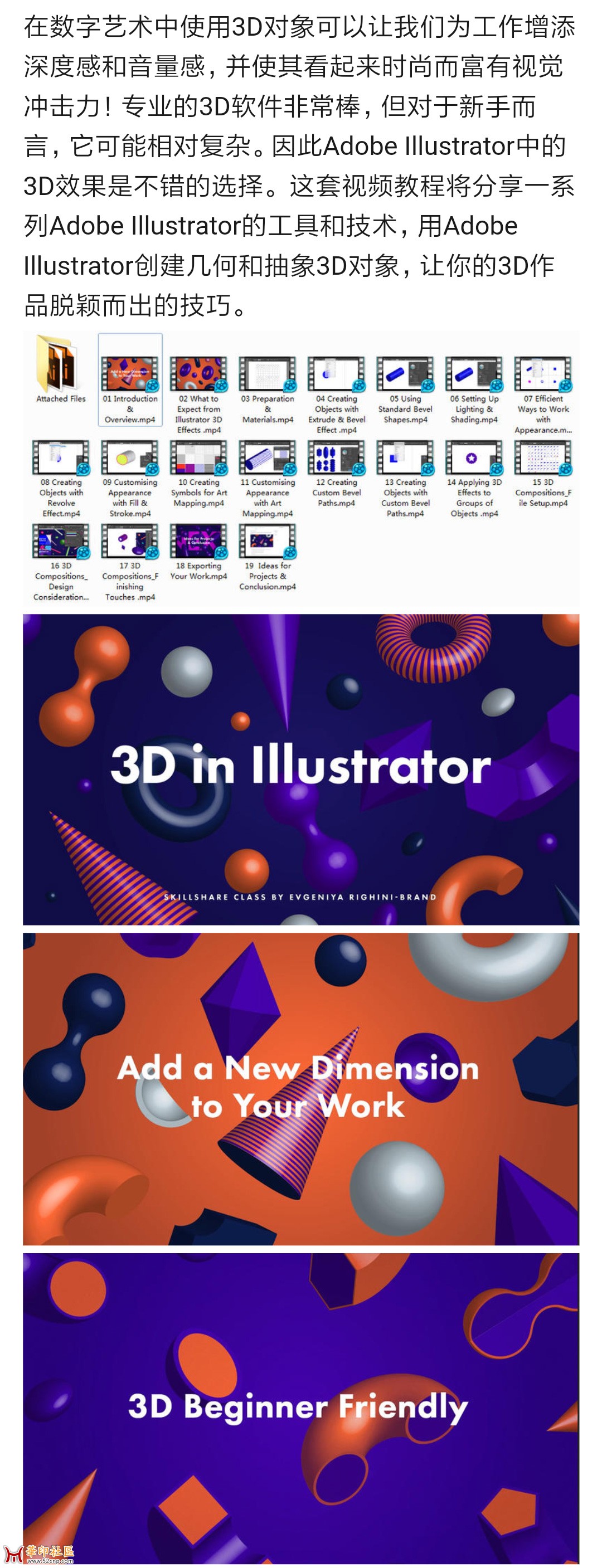 在Illustrator中创建和使用3D对象（包含两个AI矢量源文件）{tag}(1)