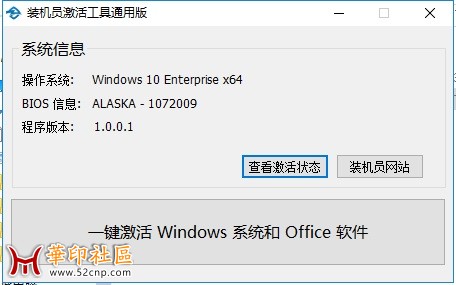 一键激活 windows 系统和 office 软件【激活工具】{tag}(1)
