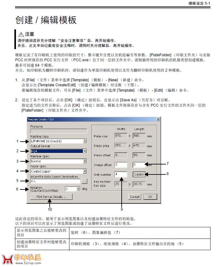 KOMORI PCC 2.32中文版说明书{tag}(2)