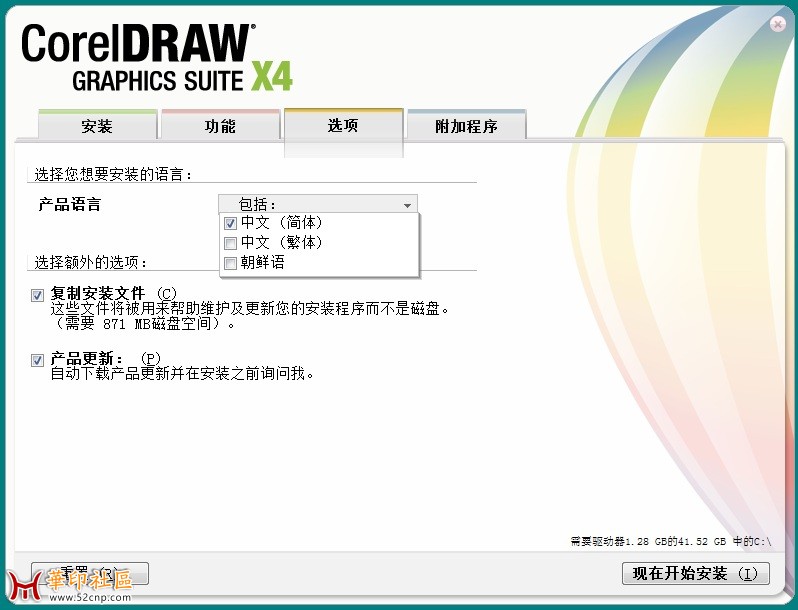 自己做的CorelDRAW _X4_简繁韩三语光盘ISO镜像{tag}(5)