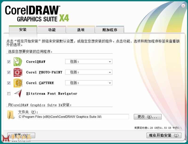 自己做的CorelDRAW _X4_简繁韩三语光盘ISO镜像{tag}(3)