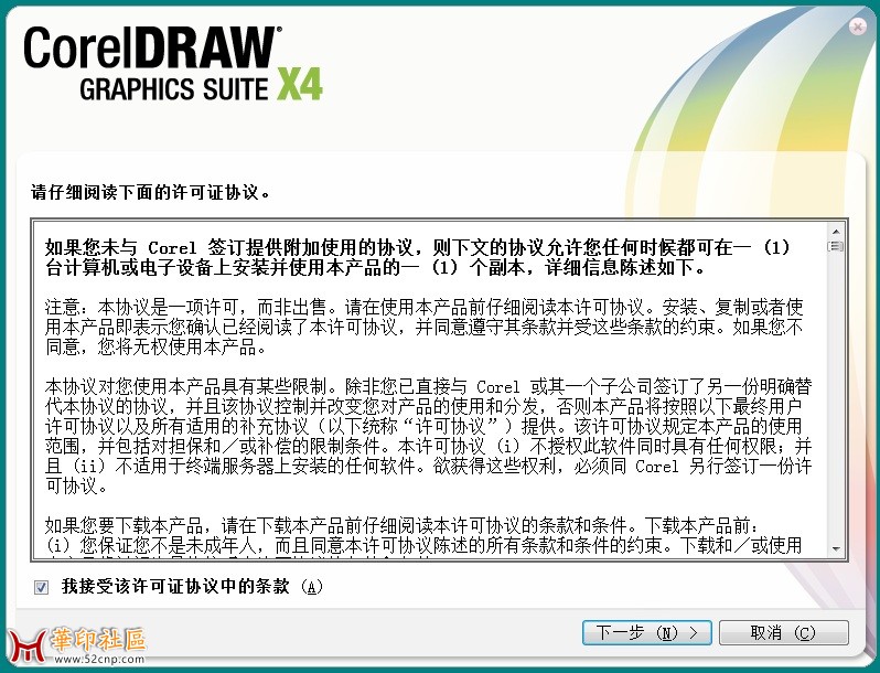 自己做的CorelDRAW _X4_简繁韩三语光盘ISO镜像{tag}(2)
