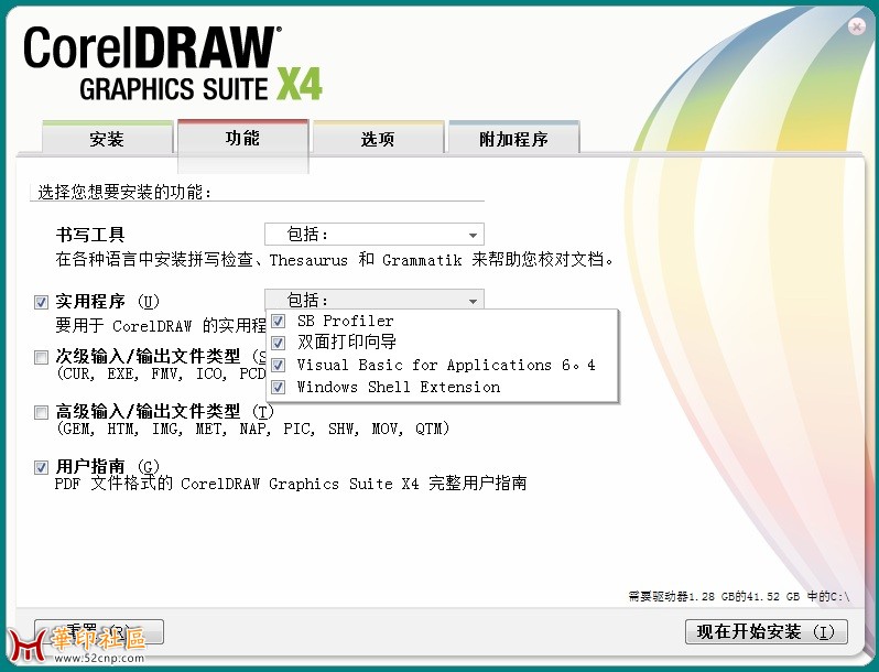 自己做的CorelDRAW _X4_简繁韩三语光盘ISO镜像{tag}(4)