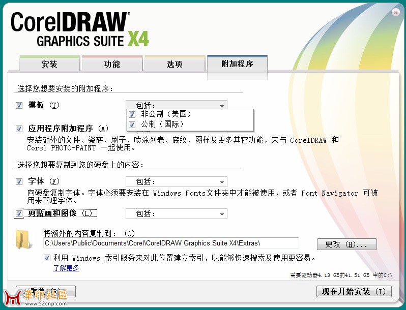 自己做的CorelDRAW _X4_简繁韩三语光盘ISO镜像{tag}(6)