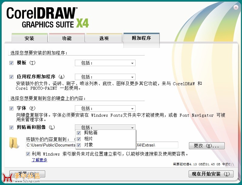 自己做的CorelDRAW _X4_简繁韩三语光盘ISO镜像{tag}(8)