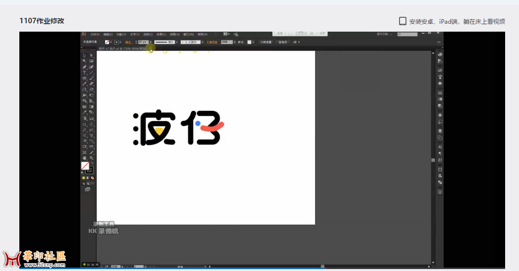【AI零基础学字体设计】35个视频教学！{tag}(6)