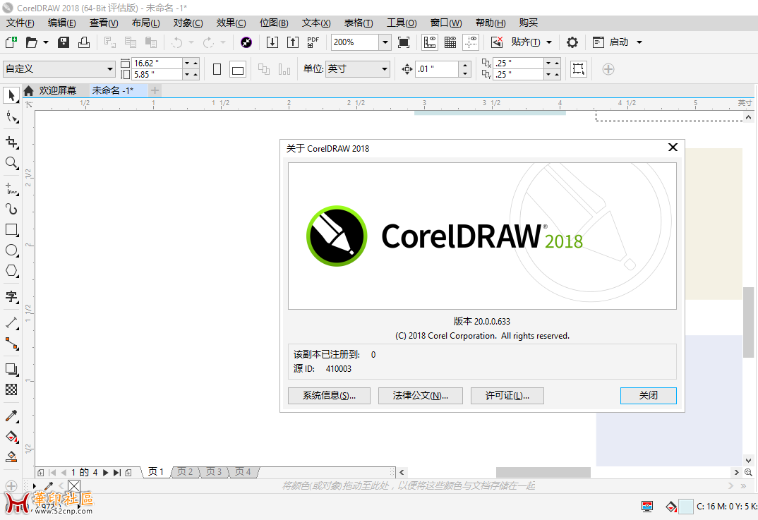 CorelDRAW 2018 中文破解版{tag}(4)