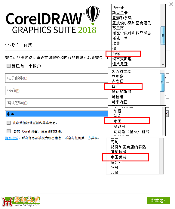 coreldraw是不是作死？对不起中国啊{tag}(1)