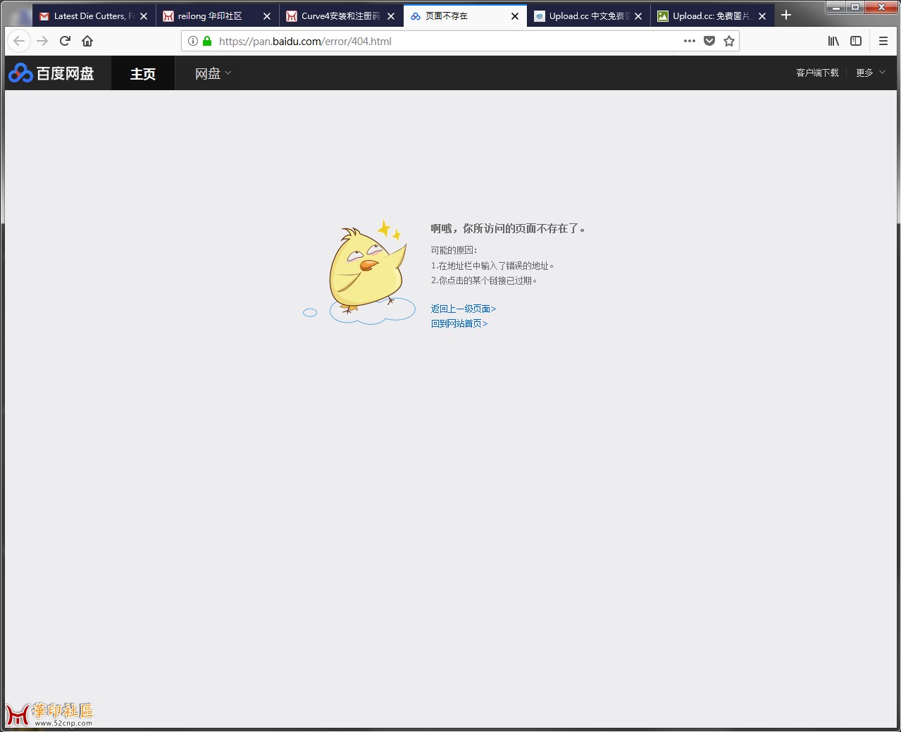 投诉，花了100币，网盘失效，请帮处理，谢谢！{tag}(1)